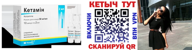 КЕТАМИН VHQ  продажа наркотиков  Волжск 