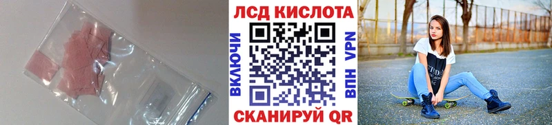 Лсд 25 экстази кислота  Волжск 