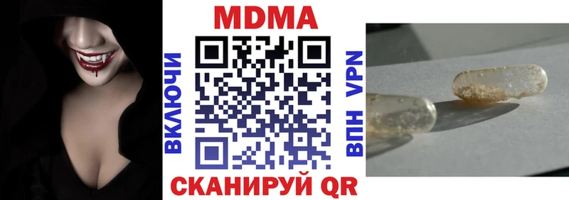 ОМГ ОМГ сайт  Волжск  сайты даркнета формула  как найти закладки  MDMA кристаллы 