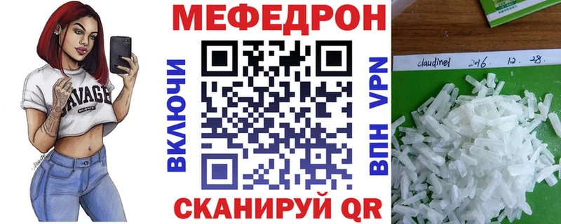 купить   mega ONION  МЯУ-МЯУ мяу мяу  Волжск 