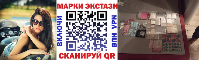 Марки 25I-NBOMe 1,5мг  МЕГА ССЫЛКА  Волжск  наркота 